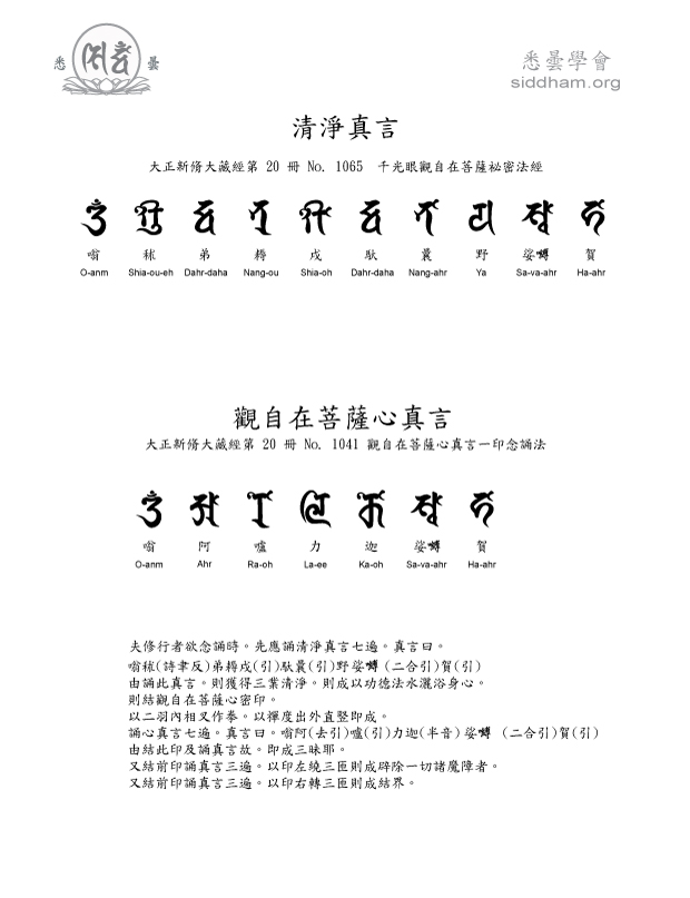 [转载]诵经后 补阙真言
